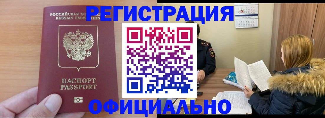 временная регистрация в квартире в Кулебаки