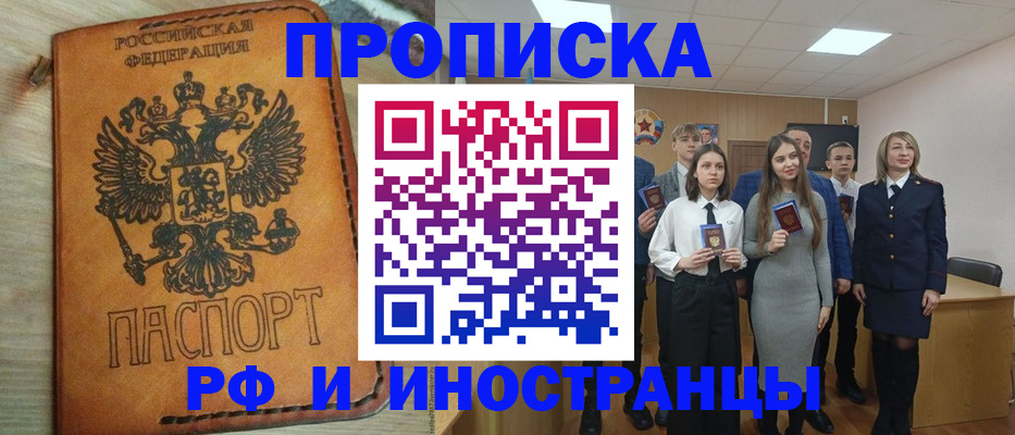 прописка для военкомата в Кулебаки