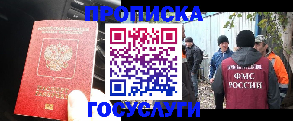 временная регистрация законно в Кулебаки