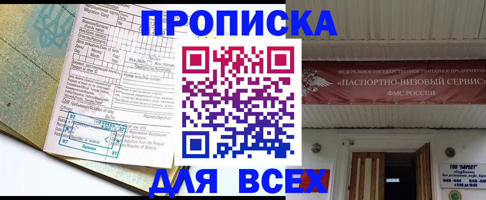 прописка для кредита в Кулебаки