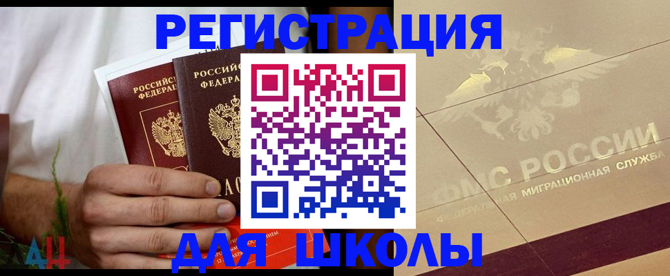 временная регистрация купить в Кулебаки