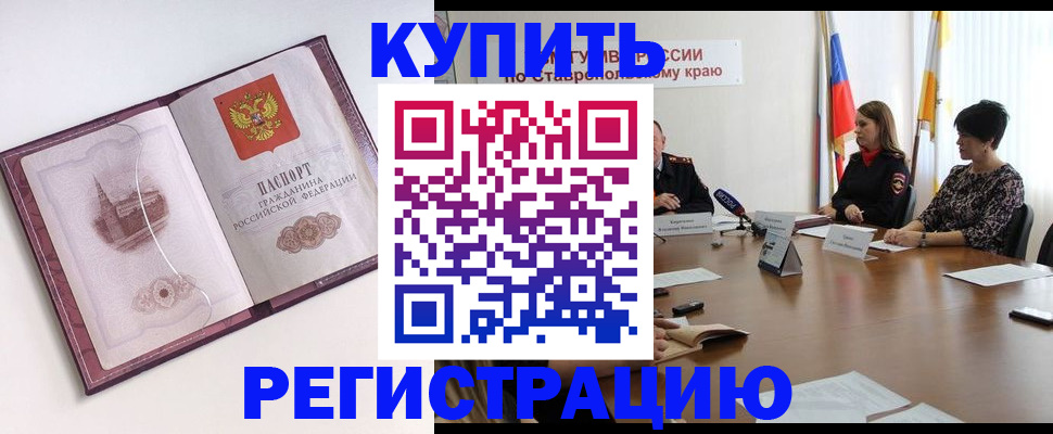 прописка для кредита в Кулебаки