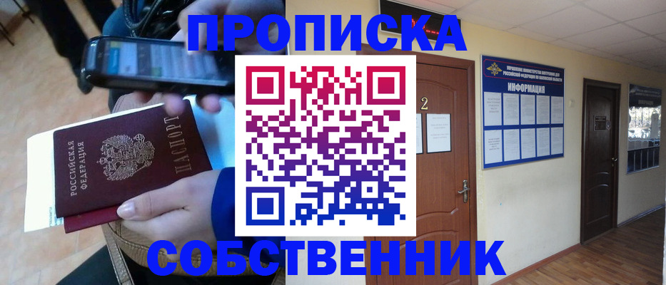 временная регистрация законно в Кулебаки